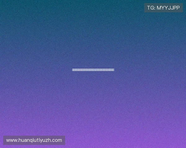 九州娱乐平台安全支付方式介绍保障玩家资金安全与隐私保护