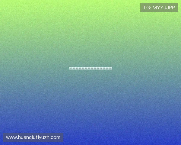 星空体育真人版会员注册指南助你轻松观看世界杯精彩赛事直播